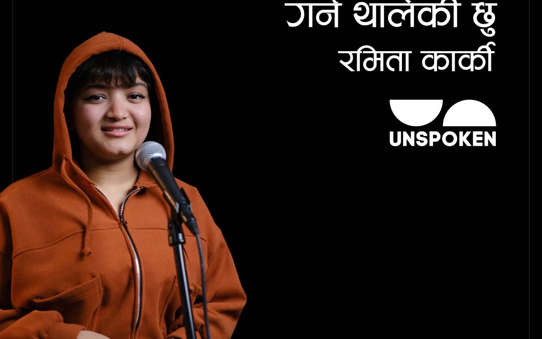 Ma Aafailai Prem Garna Thaleki Chhu | Ramita Karki | Unspoken Poetry | Nepali Poetry